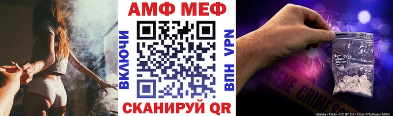 АМФ 97% Ворсма