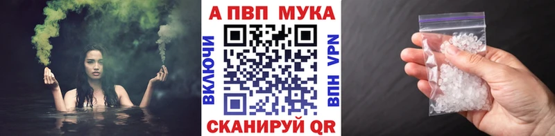 Alfa_PVP мука Ворсма