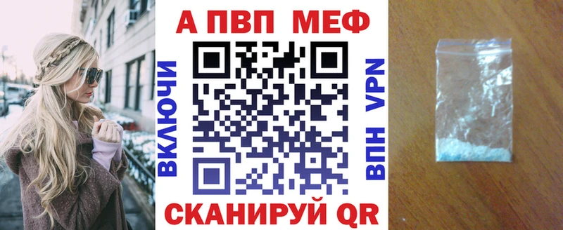где найти наркотики  Ворсма  Альфа ПВП мука 