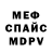 АМФЕТАМИН 98% Eduard Sik