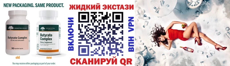 БУТИРАТ GHB  Ворсма 