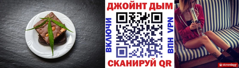 Печенье с ТГК марихуана  Ворсма 