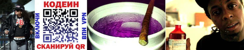 Кодеин Purple Drank ссылка на мегу как войти Ворсма