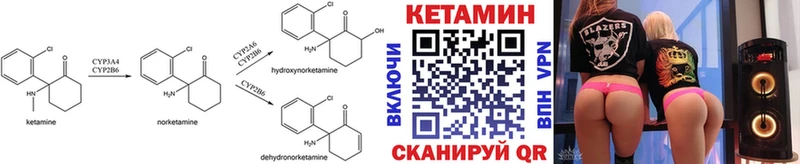 где купить наркотик  Ворсма  Кетамин VHQ 
