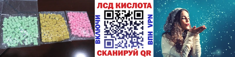 ЛСД экстази ecstasy Ворсма