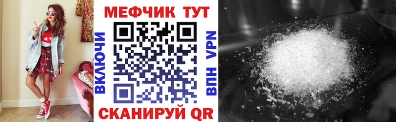 Мефедрон кристаллы  где найти   Ворсма 